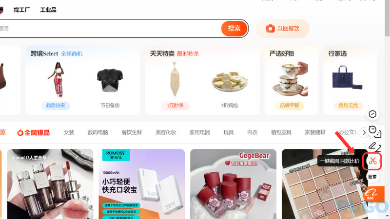 Dùng biểu tượng chiếc kéo để cắt ảnh sản phẩm