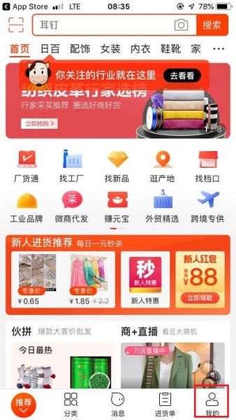 đăng ký tài khoản 1688