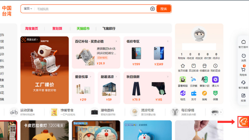 Tiện ích đã được cài đặt