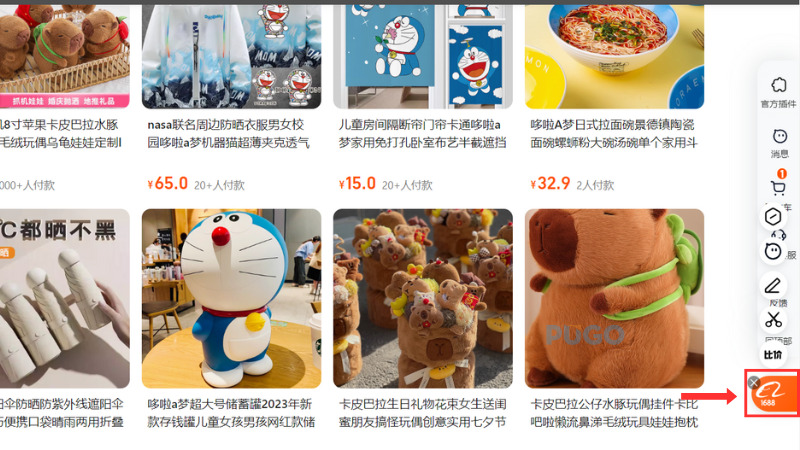 Bấm vào biểu tượng Trợ lý mua sắm 1688