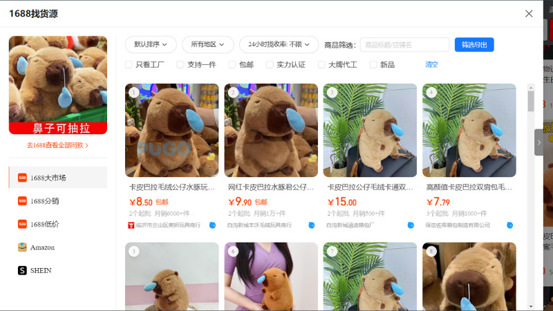 Sản phẩm tương tự xuất hiện