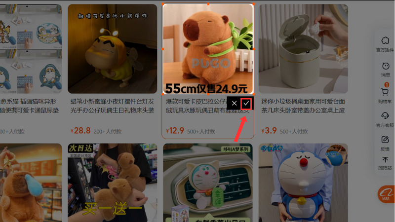 Cắt màn hình sản phẩm