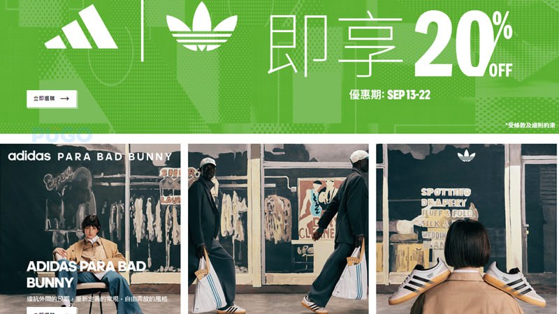 Website Trung Quốc chính thức của Adidas