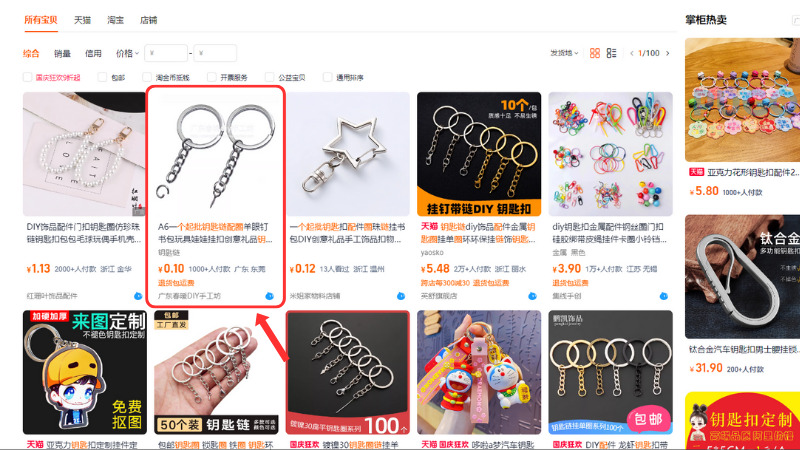 Chọn sản phẩm cần check phí ship nội địa Taobao