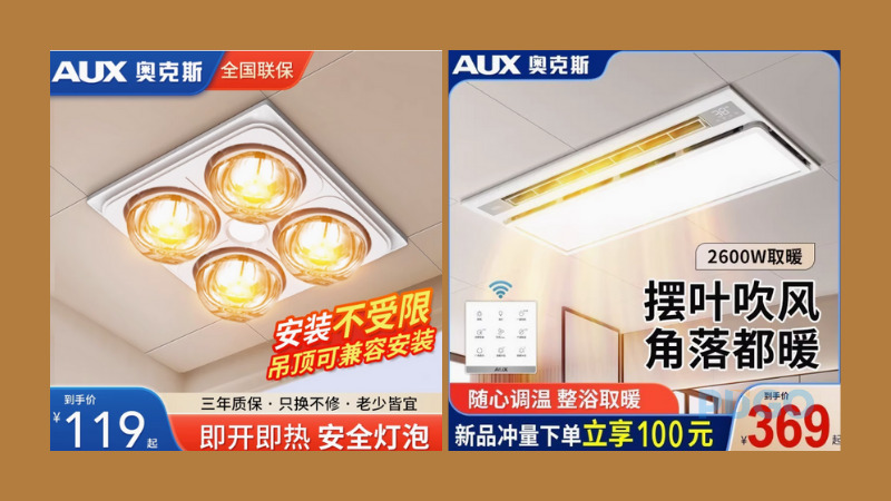 Đèn sưởi Trung Quốc AUX Đèn sưởi Trung Quốc AUX