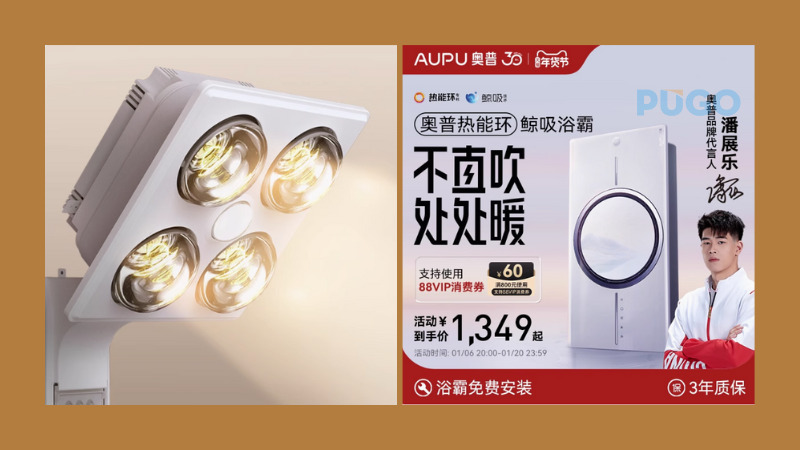 Đèn sưởi Trung Quốc Aupu Đèn sưởi Trung Quốc Aupu