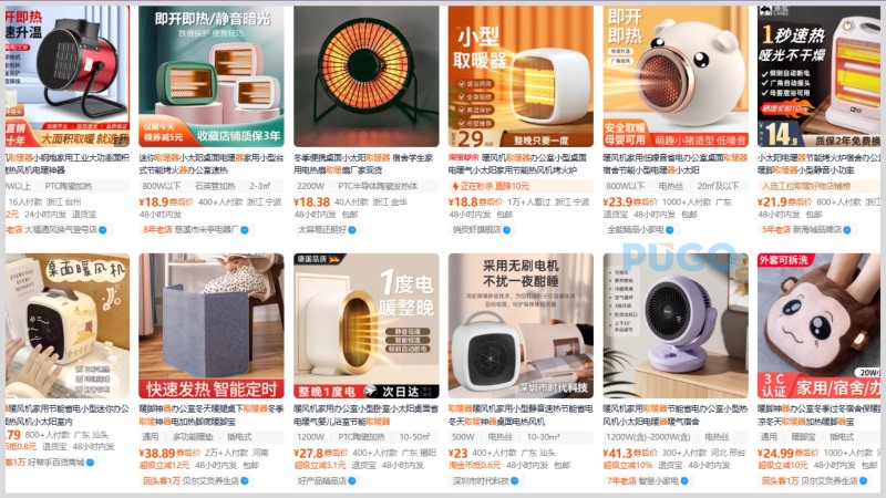 Link order máy sưởi trên Taobao