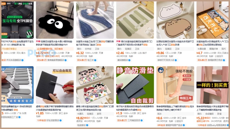 Link trên Taobao, Tmall