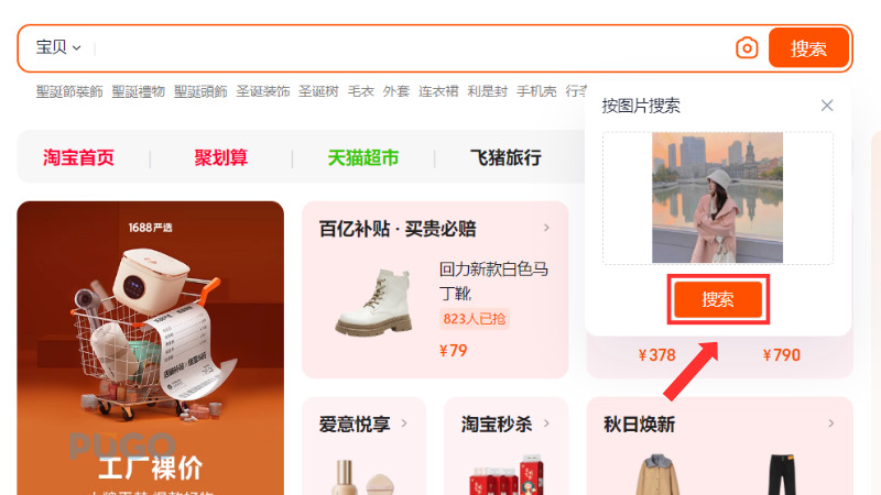 Nhấn chọn nút Tìm kiếm Nhấn chọn nút Tìm kiếm