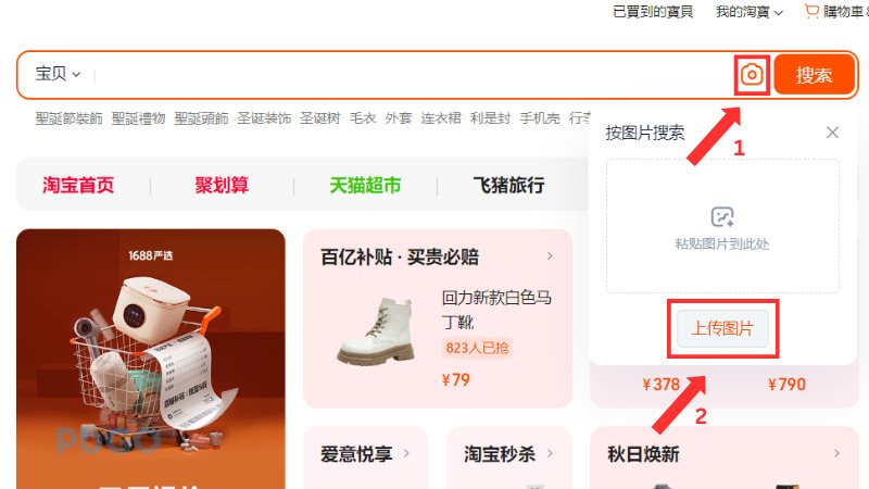 Bấm vào biểu tượng chiếc máy ảnh và nhấn vào ô Tải lên hình ảnh Bấm vào biểu tượng chiếc máy ảnh và nhấn vào ô Tải lên hình ảnh