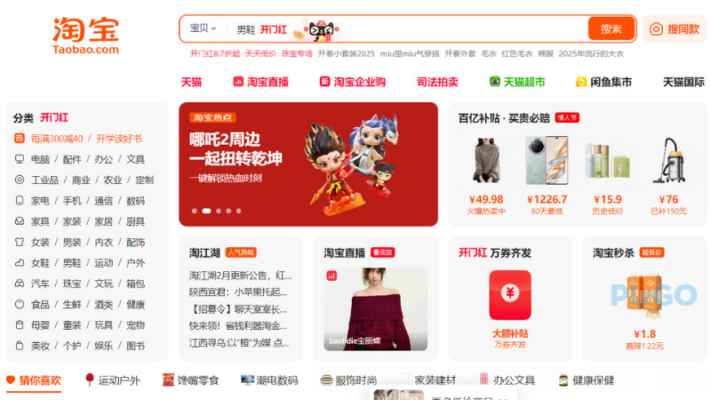 Website Taobao Website Taobao