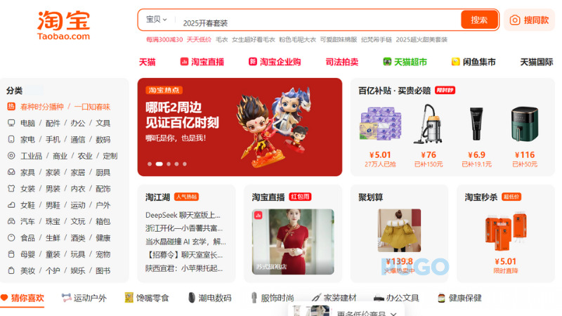 Website Taobao