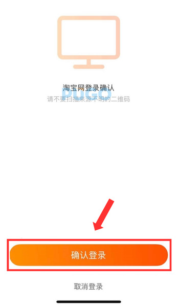 Xác nhận đăng nhập trên điện thoại