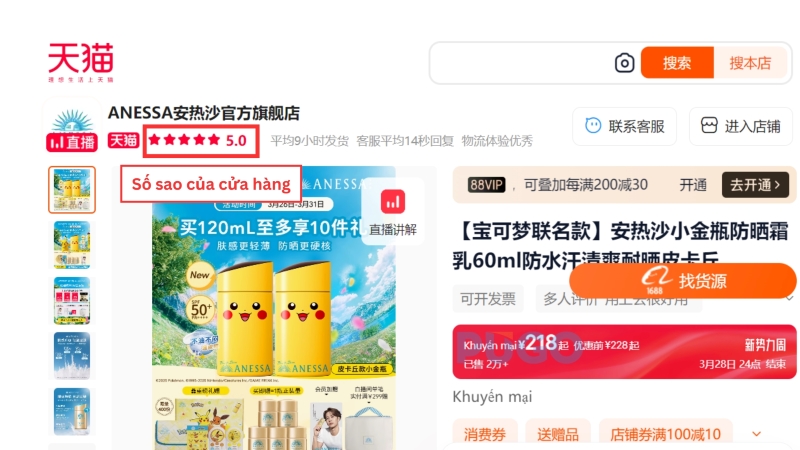 Số sao của cửa hàng Số sao của cửa hàng