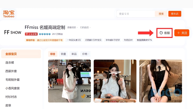 Biểu tượng giọt nước có ở trên giao diện chính của shop