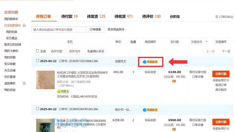 Nhấn vào biểu tượng chat với shop
