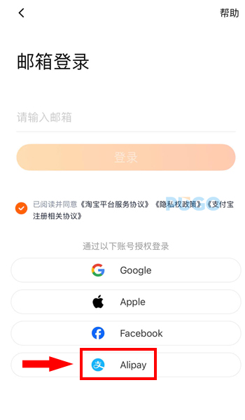 Đăng nhập tài khoản Taobao trên điện thoại qua Alipay Đăng nhập tài khoản Taobao trên điện thoại qua Alipay