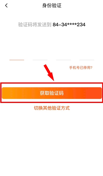 Bấm chọn nhập mã xác minh Bấm chọn nhập mã xác minh
