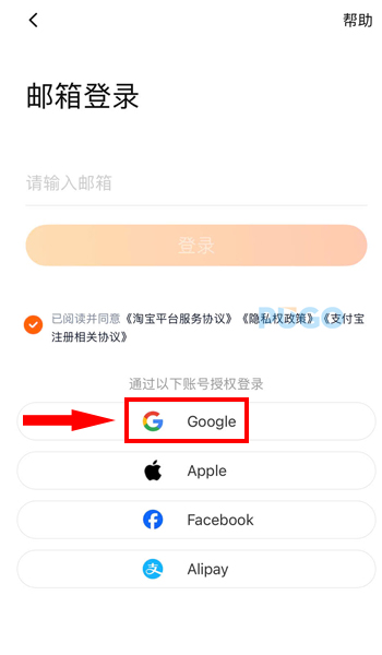 Chọn đăng nhập tài khoản Taobao trên điện thoại qua Google
