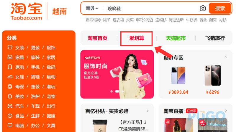 Click chọn vào mục Huodong Click chọn vào mục Huodong