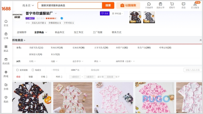 Xưởng Puning Xinsheng