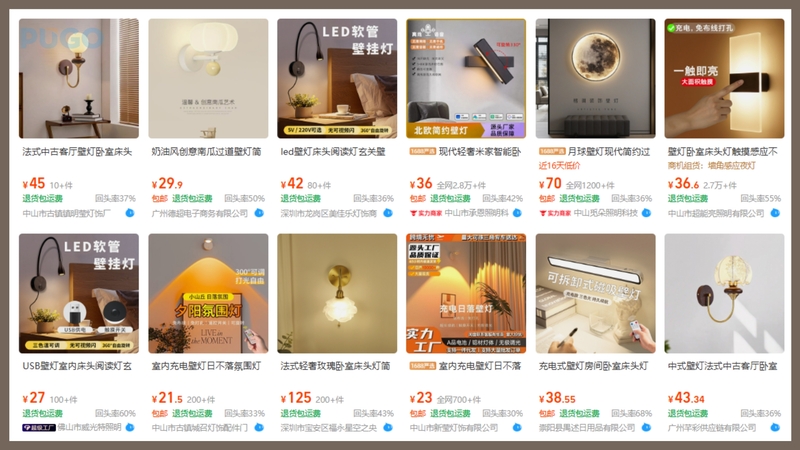 Link order đèn ngủ Trung Quốc trên 1688 Link order đèn ngủ Trung Quốc trên 1688